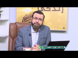 فقه و زندگی – چهارشنبه، ۵ تیر ۱۳۹۸