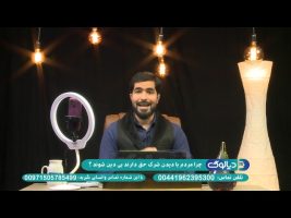 دیالوگ : چرا مردم با دیدن شرک حق دارند بی دین شوند ؟