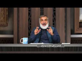 پیامبر در میان ما : پانسمان دردهای جامعه به شیوه پیامبر