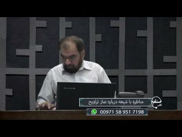 تلفن مستقیم : مناظره با شیعه درباره نماز تراویح