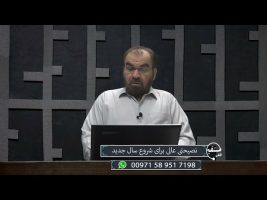 تلفن مستقیم: نصیحتی عالی برای شروع سال جدید