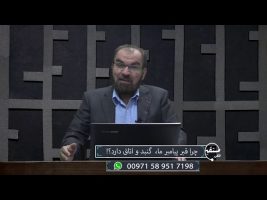تلفن مستقیم: چرا قبر پیامبر ما، گنبد و اتاق دارد؟!