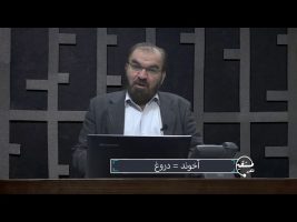 تلفن مستقیم: آخوند = دروغ