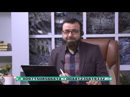 فقه و زندگی – چهارشنبه، ۸ آبان ۱۳۹۸