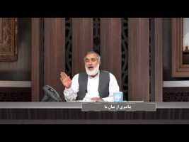 پیامبر در میان ما : پیامبری از میان ما
