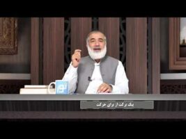 پیامبر در میان ما : پیک برکت از برای حرکت