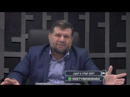 تلفن مستقیم: اعتبار تورات و انجیل