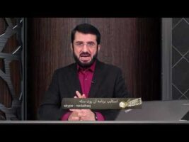 آن روی سکه : چرا باید فقط از الله بخواهیم ؟