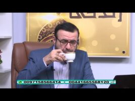فقه و زندگی – چهارشنبه، ۶ شهریور ۱۳۹۸