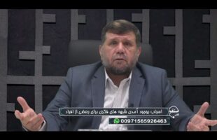 تلفن مستقیم: اسباب بوجود آمدن شبهه های فکری برای بعضی از افراد