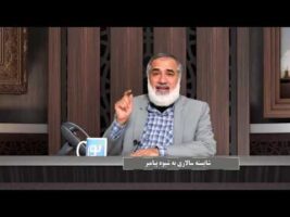 پیامبر در میان ما : شایسته سالاری به شیوه پیامبر