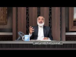 پیامبر در میان ما : حق بشریت بر ماست که محمد ( ص ) شویم