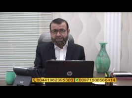 فتوای جمعه – جمعه، ۱۴ آذر ۱۳۹۹
