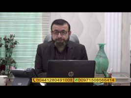 فتوای جمعه – جمعه، ۱۸ مهر ۱۳۹۹