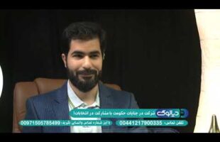 دیالوگ: شرکت در جنایات حکومت با مشارکت در انتخابات!