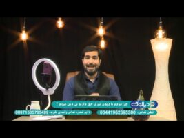 دیالوگ : چرا مردم با دیدن شرک حق دارند بی دین شوند ؟