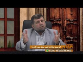 بازخوانی تاریخ: آیا بیعت صحابه با علی، بیعت مشروط بود؟
