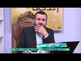 فقه و زندگی – چهارشنبه، ۲۲ خرداد ۱۳۹۸