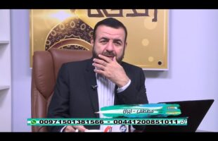 فقه و زندگی – چهارشنبه، ۲۲ خرداد ۱۳۹۸