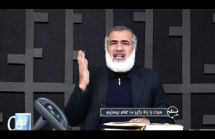 تلفن مستقیم: سرت را بالا بگیر ما غلام نیستیم