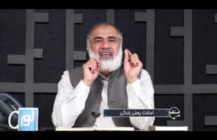 تلفن مستقیم: امانت یعنی زندگی