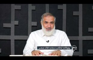 تلفن مستقیم: پروپاگاندا تراشان و مصادره افکار عمومی