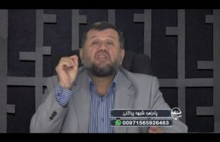 تلفن مستقیم: پادزهر: شبهه پراکنی