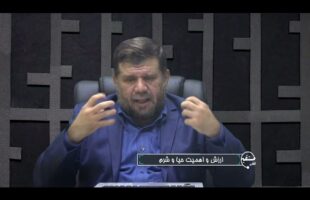 تلفن مستقیم: ارزش و اهمیت حیا و شرم