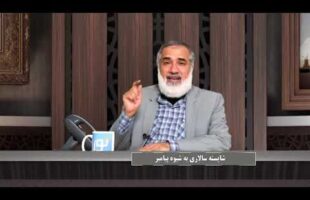 پیامبر در میان ما : شایسته سالاری به شیوه پیامبر
