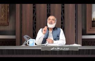 پیامبر میان ما : پرورش زیر نظارت الهی