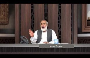 پیامبر در میان ما : پیامبری از میان ما