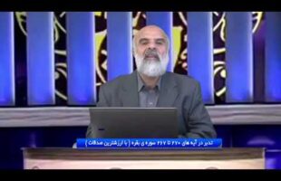 تدبر در قرآن: تدبر در آیه های 270 تا 267 سوره ی بقره ( با ارزشترین صدقات )