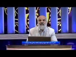 تدبر در قرآن:  تدبر در آیه  259 سوره ی بقره ( اثبات زندگی بعد از مرگ )