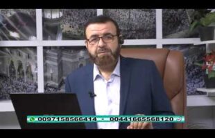 فقه و زندگی – چهارشنبه، ۱۳ شهریور ۱۳۹۸