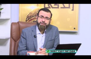 فقه و زندگی – چهارشنبه، ۵ تیر ۱۳۹۸