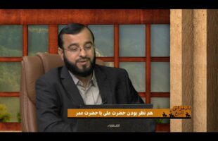 بازخوانی تاریخ: هم نظر بودن حضرت علی با حضرت عمر